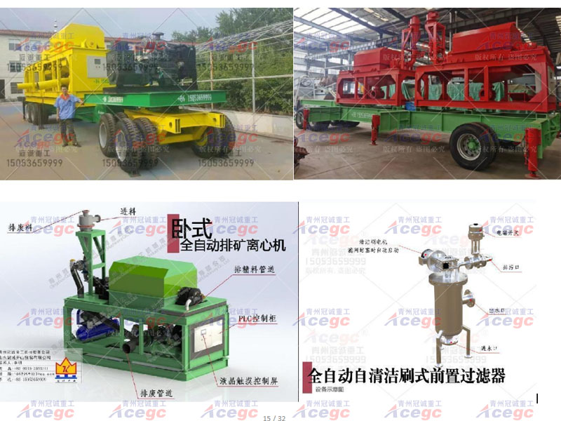 組合式移動(dòng)沙金設(shè)備 組合式移動(dòng)沙金設(shè)備